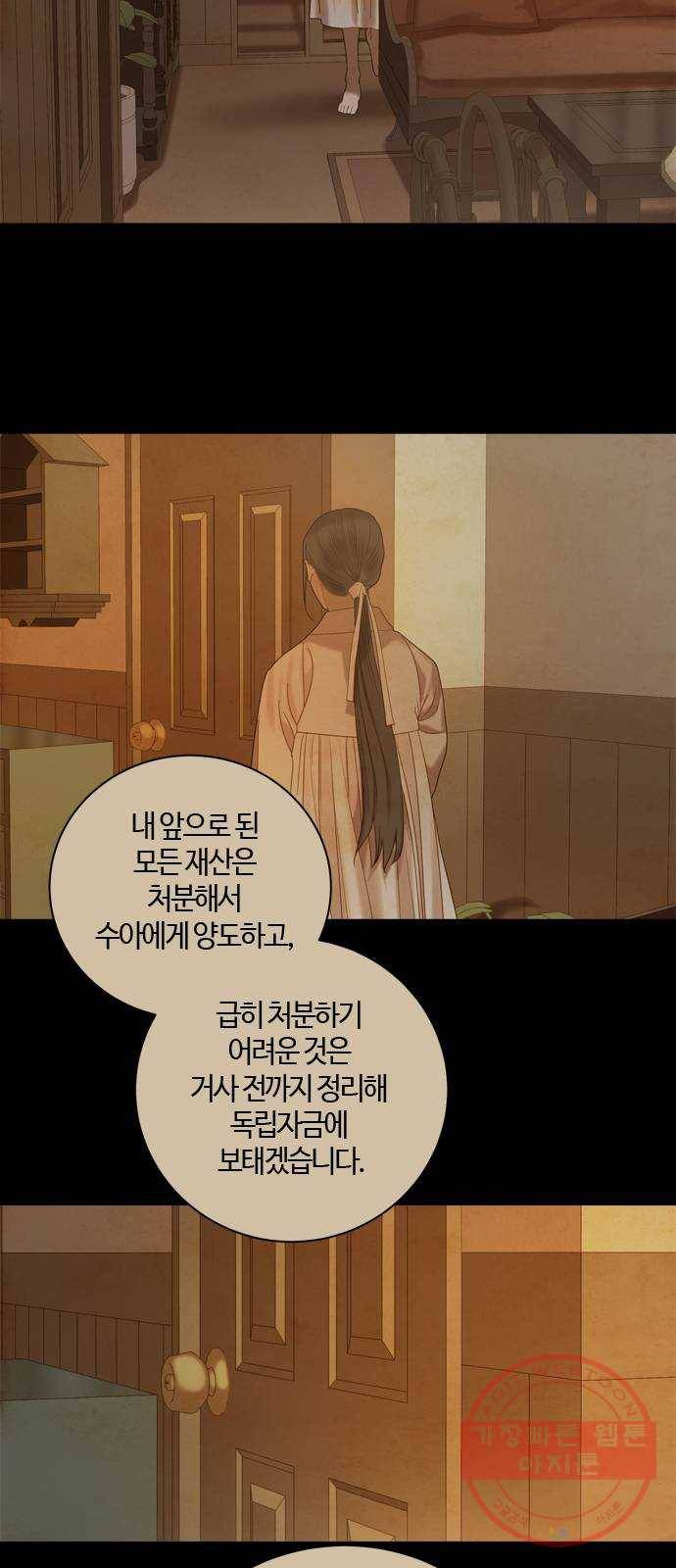 고래별 104화 51