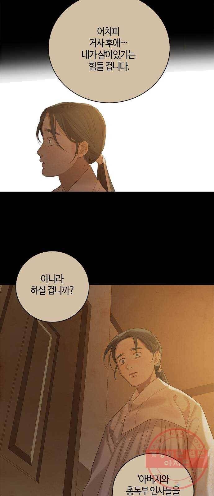 고래별 104화 52