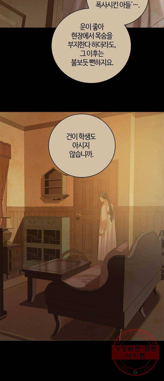 고래별 104화 53