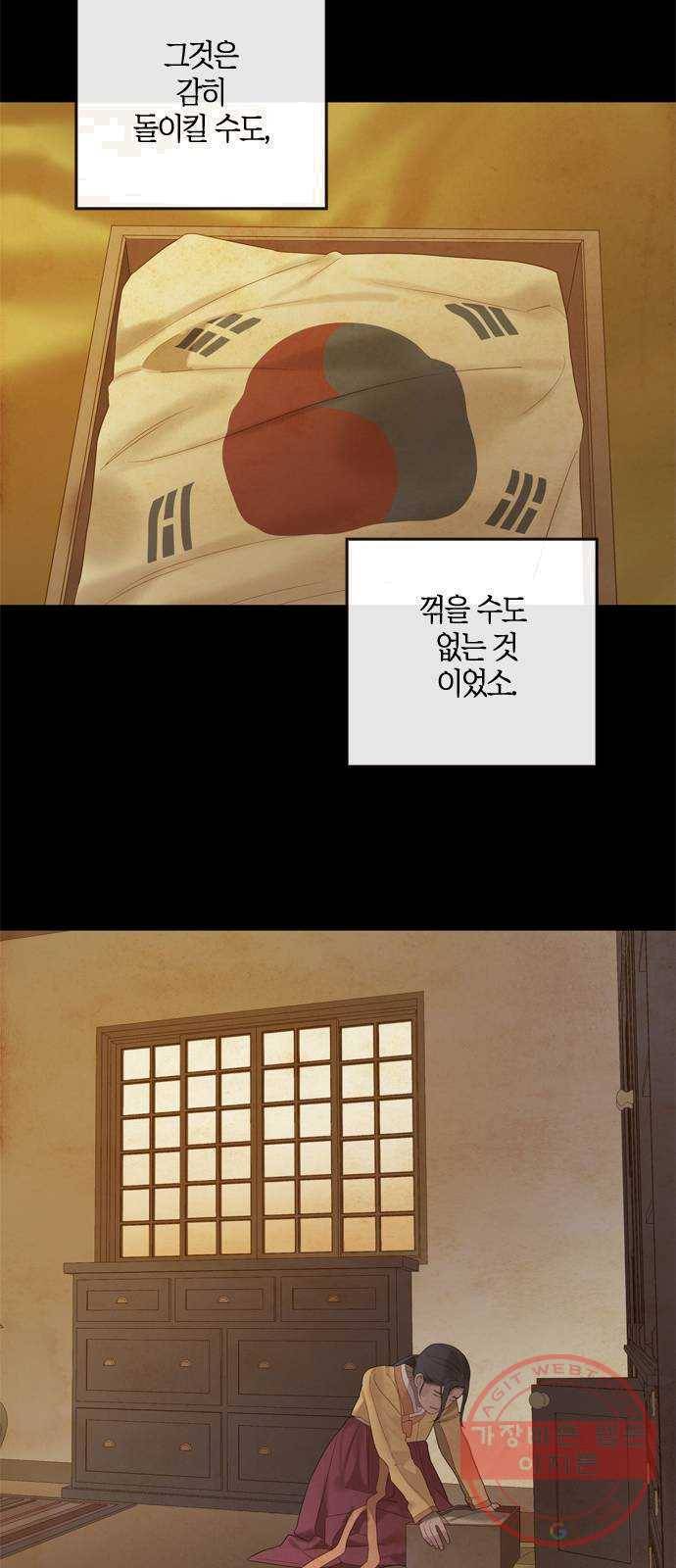 고래별 104화 61