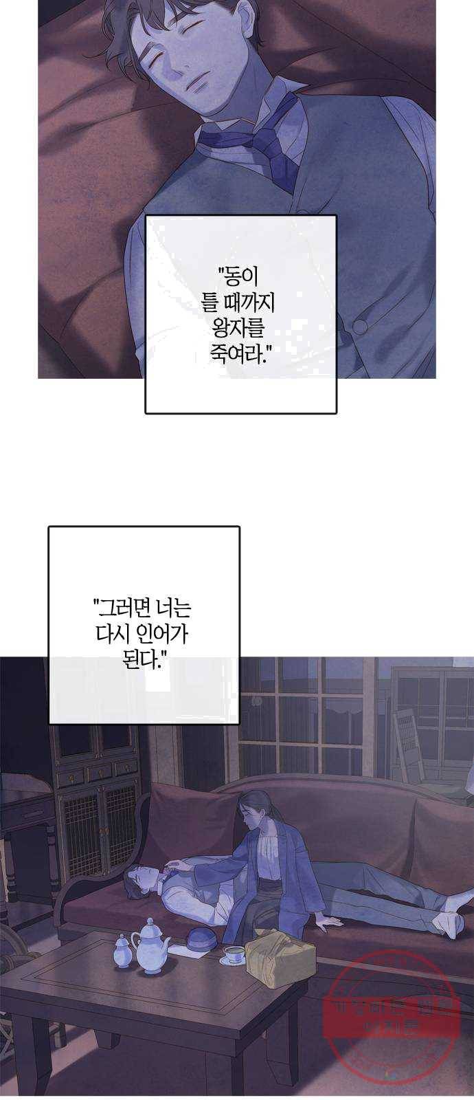 고래별 104화 66