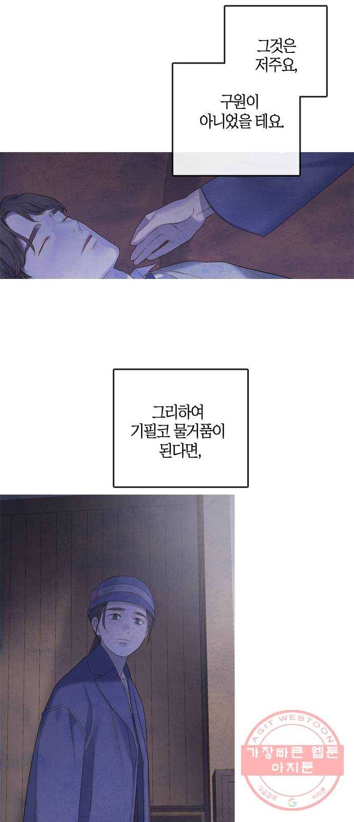 고래별 104화 67