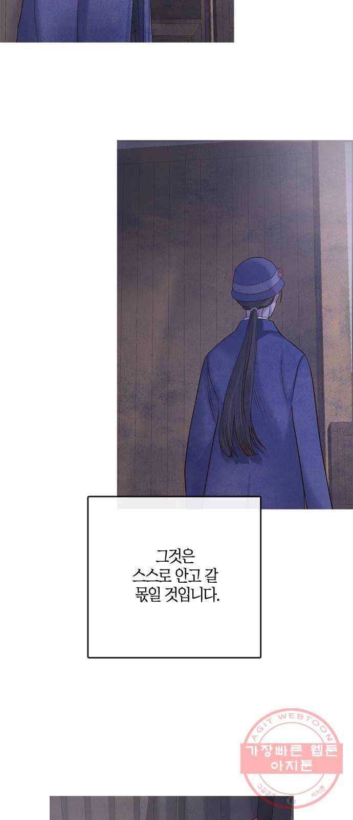 고래별 104화 68