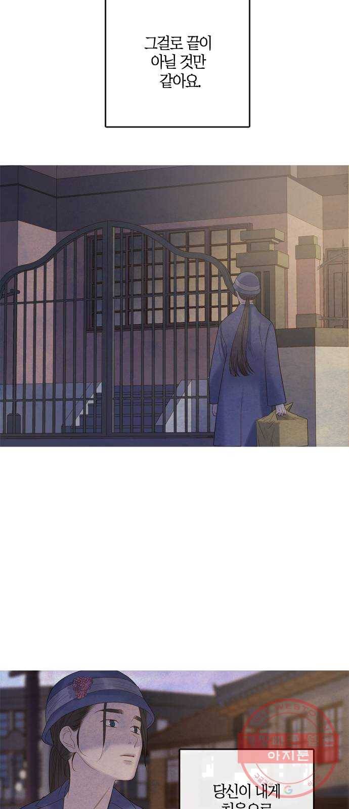 고래별 104화 70