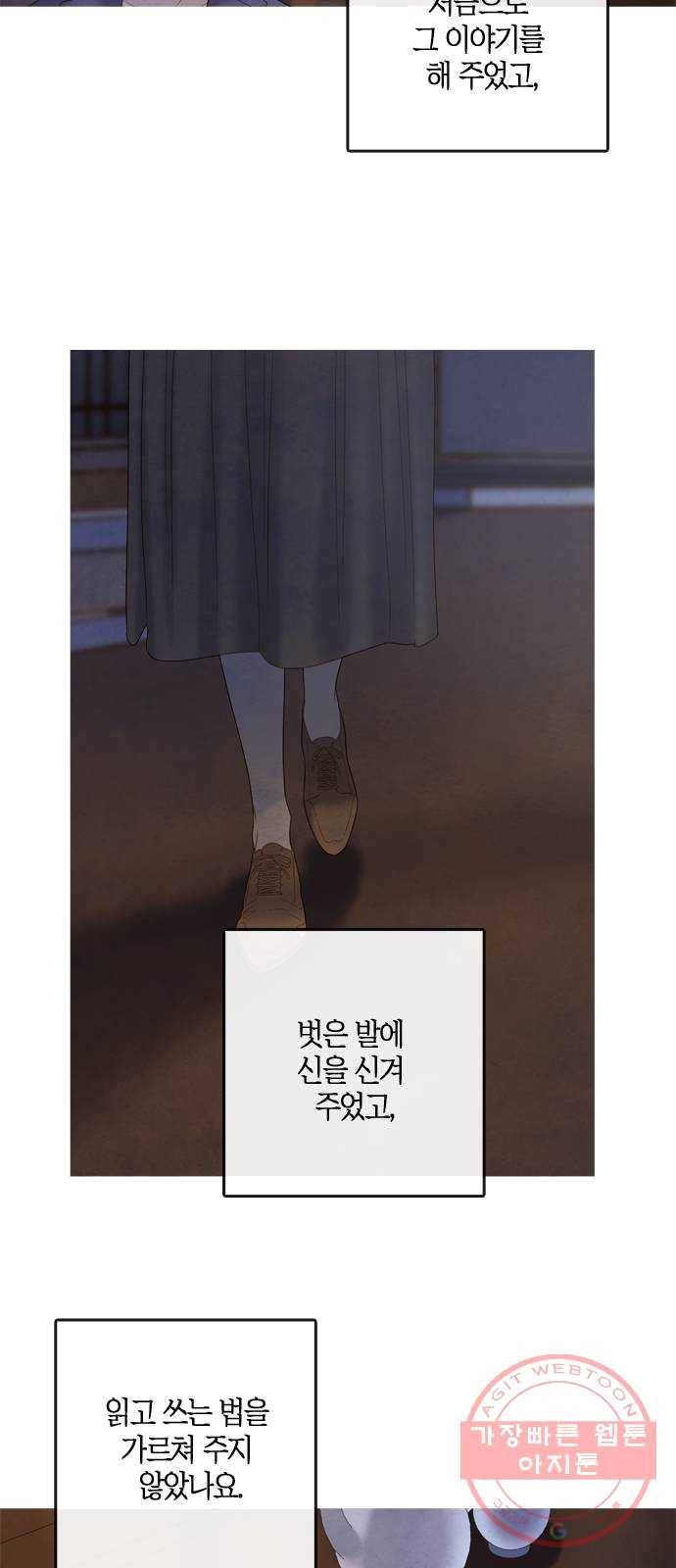 고래별 104화 71