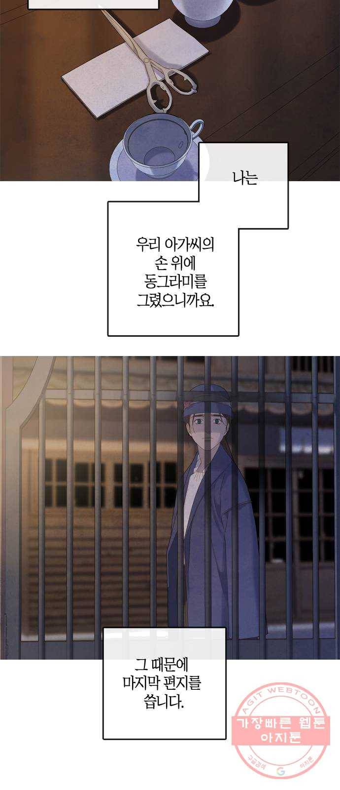 고래별 104화 72