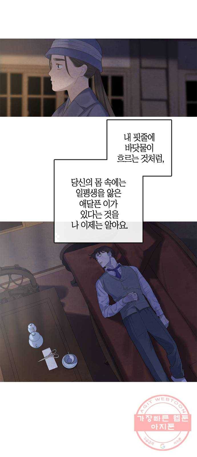 고래별 104화 73