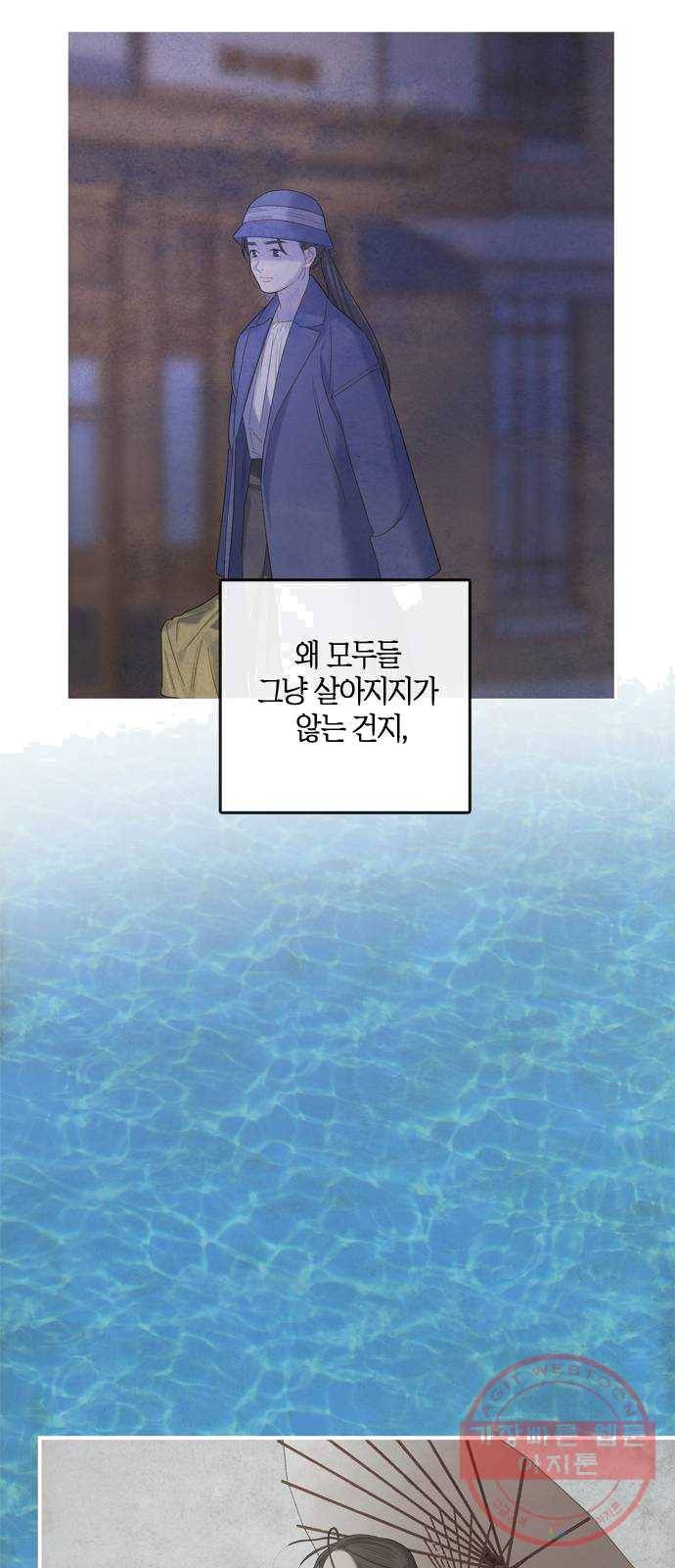 고래별 104화 74