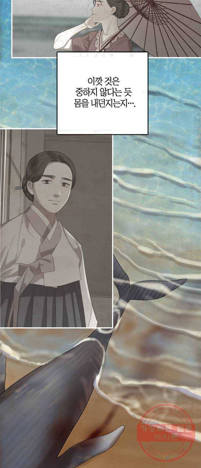 고래별 104화 75