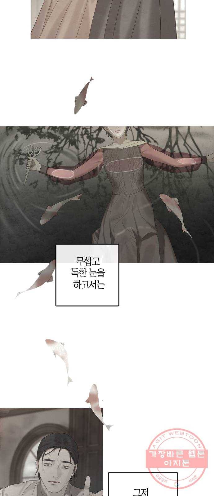 고래별 104화 77