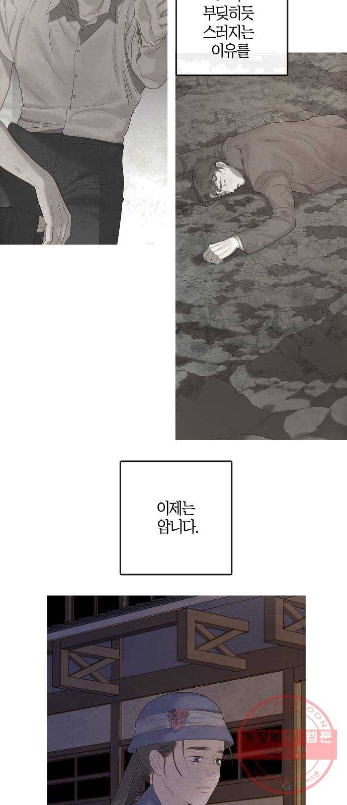 고래별 104화 78