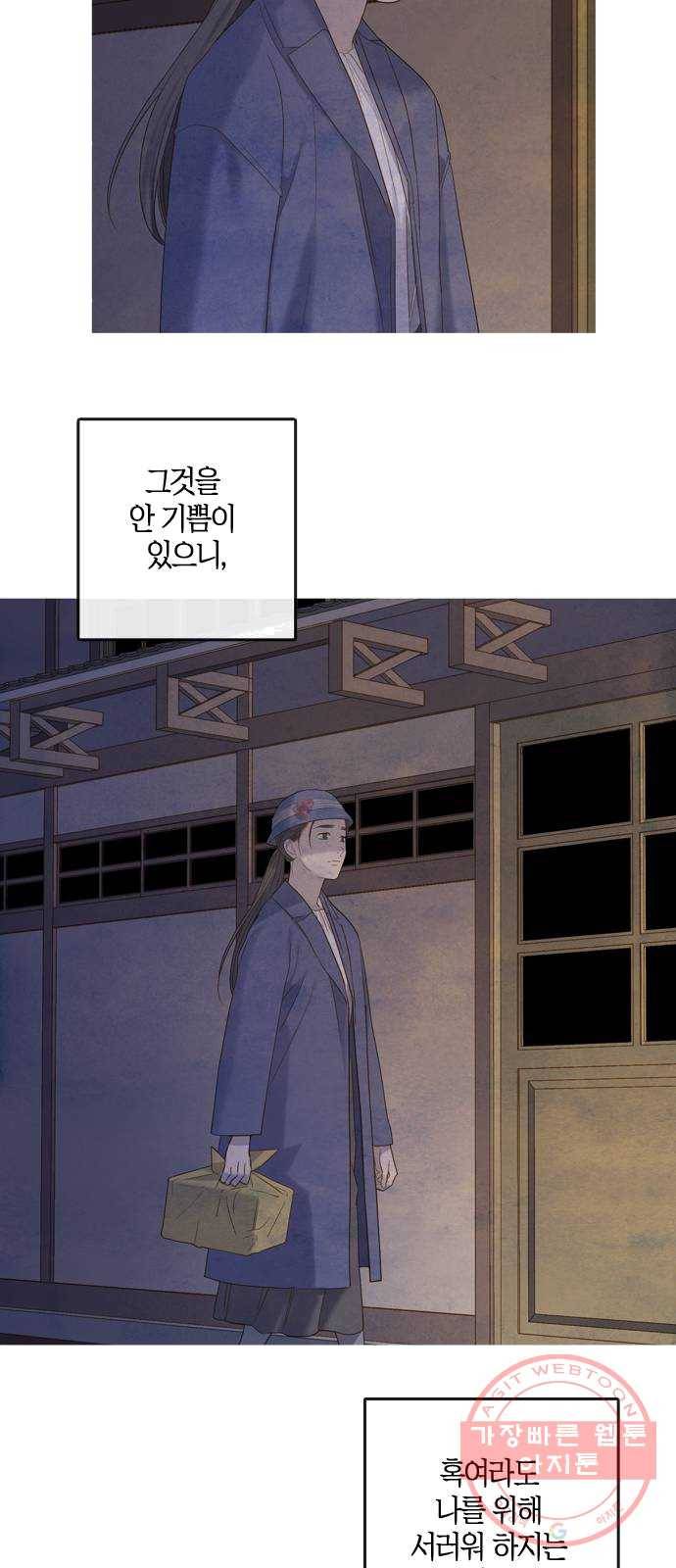 고래별 104화 79