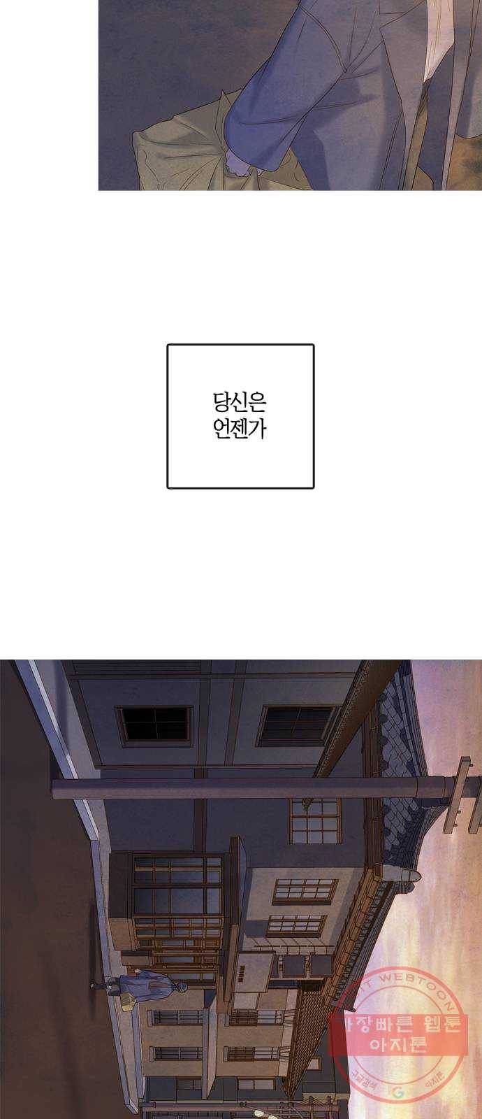 고래별 104화 83