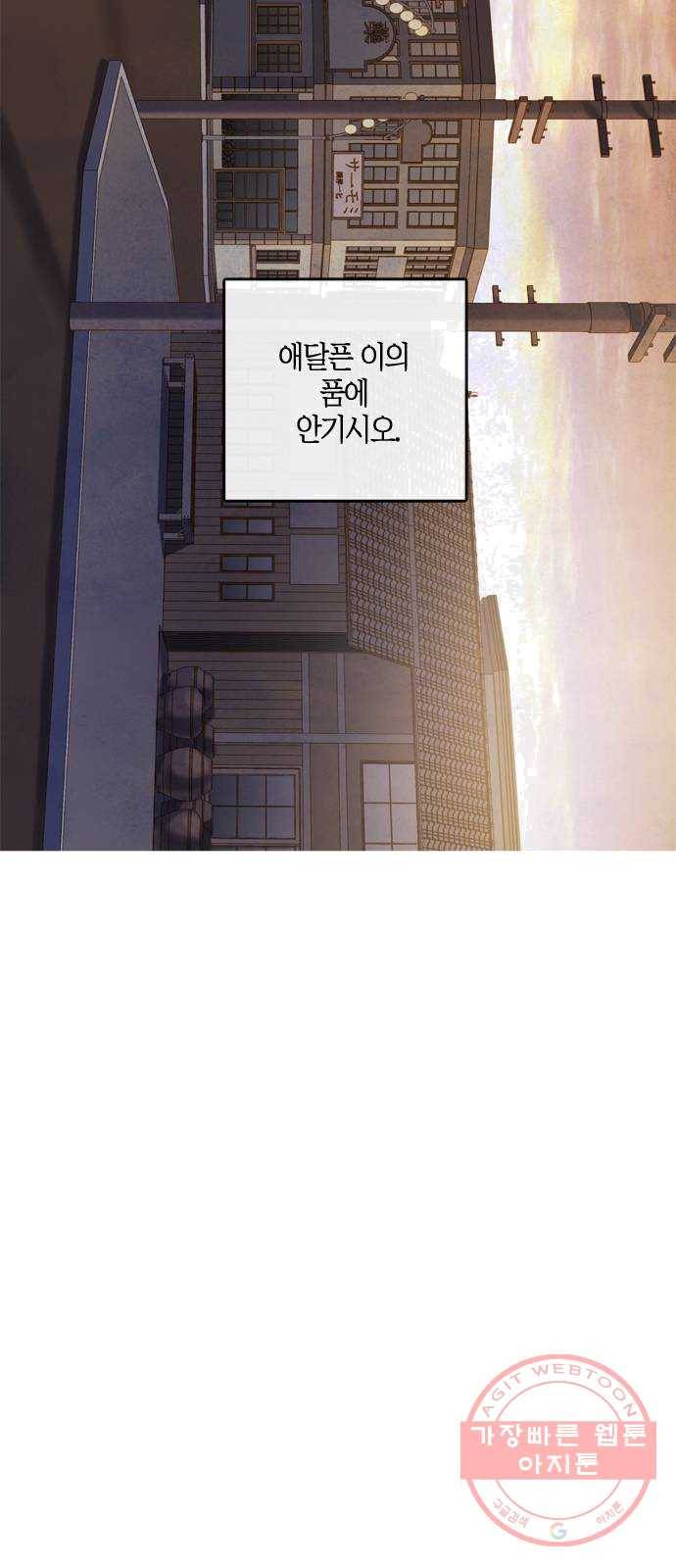 고래별 104화 84