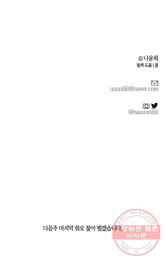 고래별 104화 88