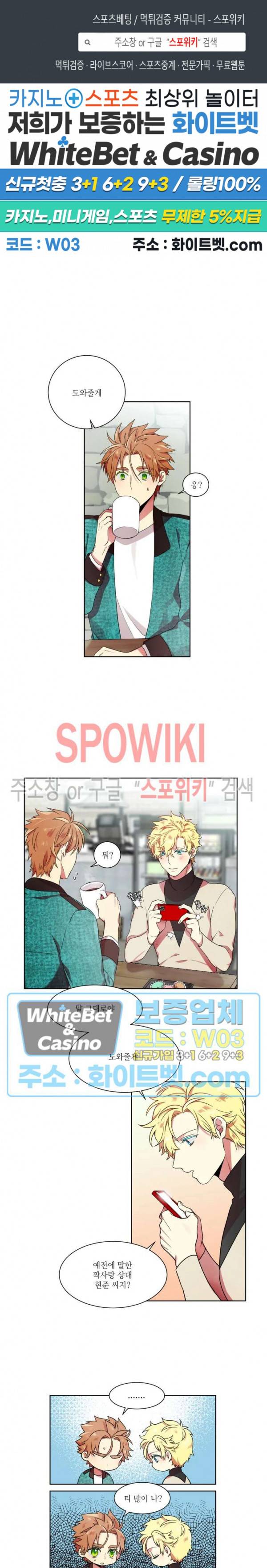 손이 많이 가는 녀석 9화 1
