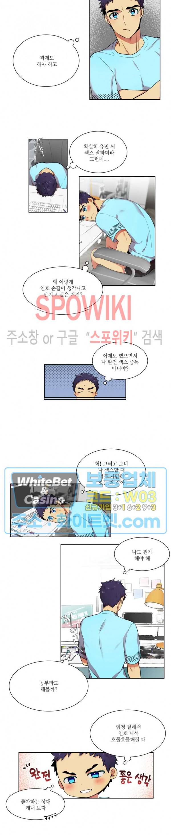 손이 많이 가는 녀석 9화 7