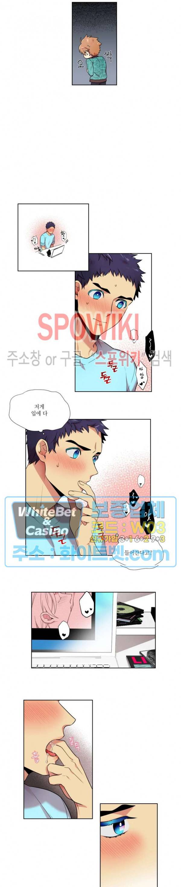 손이 많이 가는 녀석 9화 8