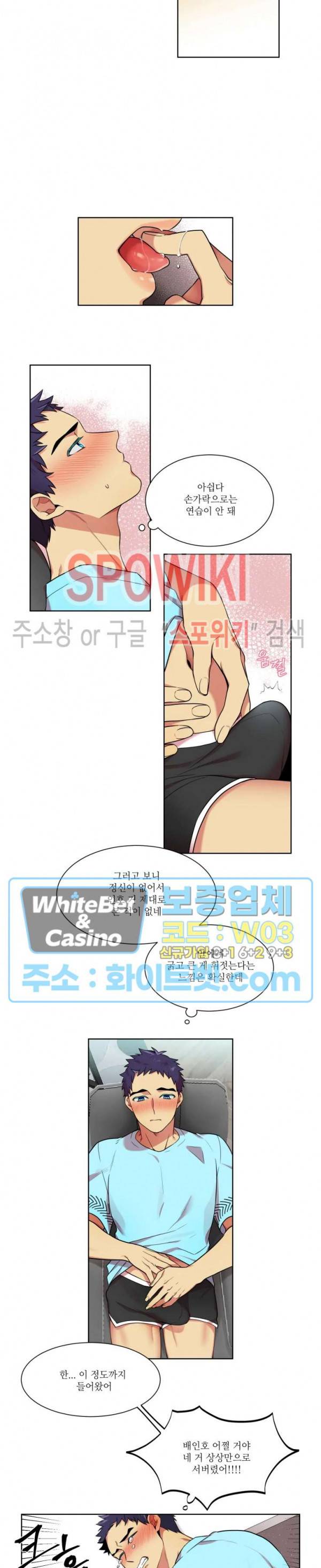 손이 많이 가는 녀석 9화 9