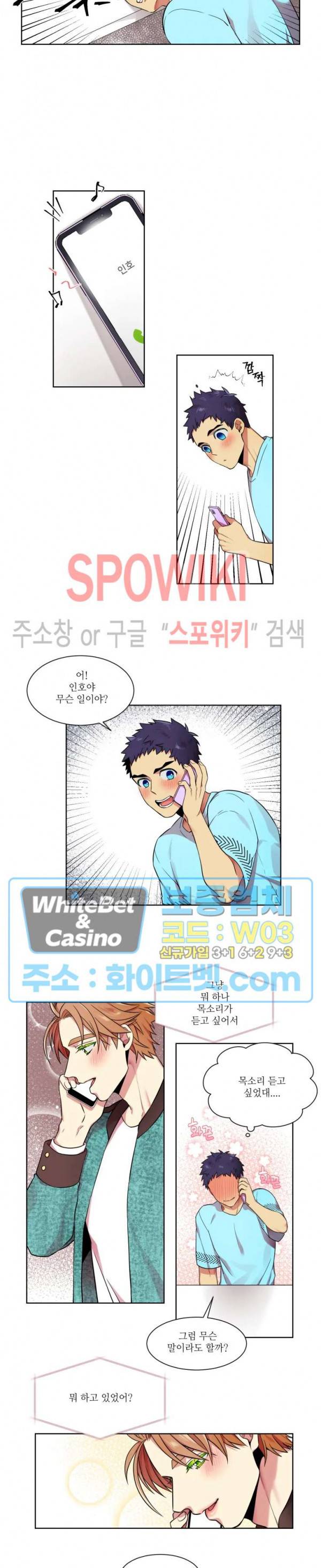 손이 많이 가는 녀석 9화 10
