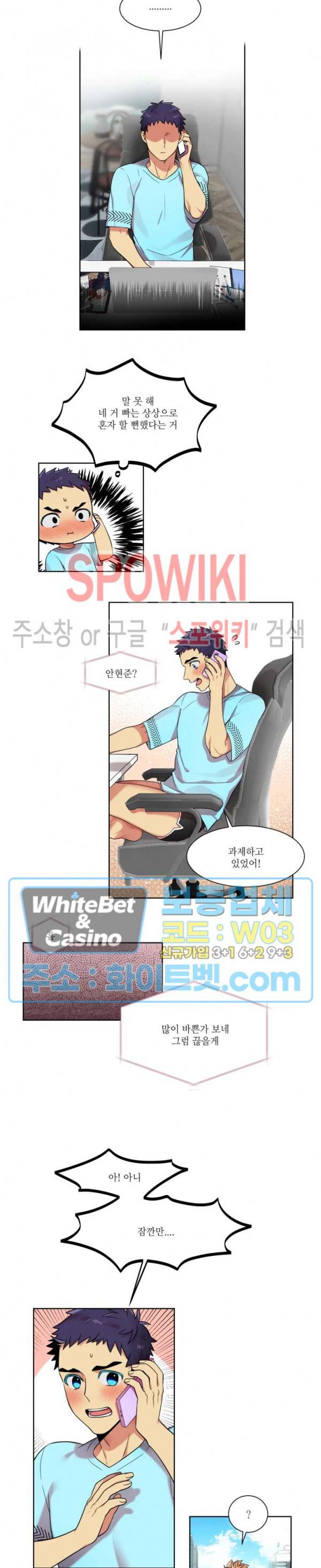 손이 많이 가는 녀석 9화 11