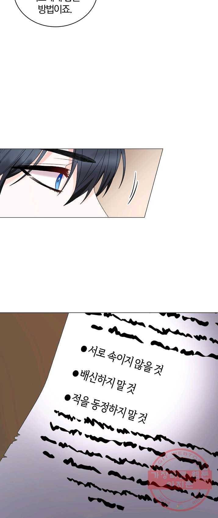 악녀지만 여주인공이 되겠습니다 23화 9