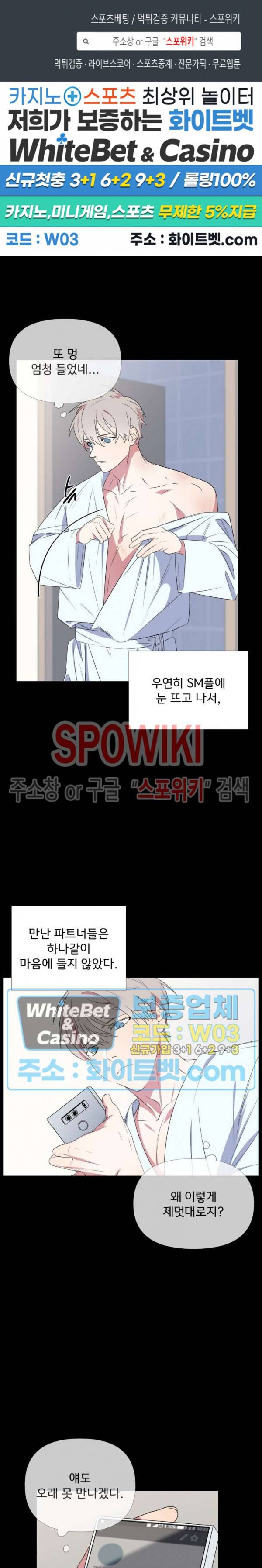 연상은 처음이라 14화 1