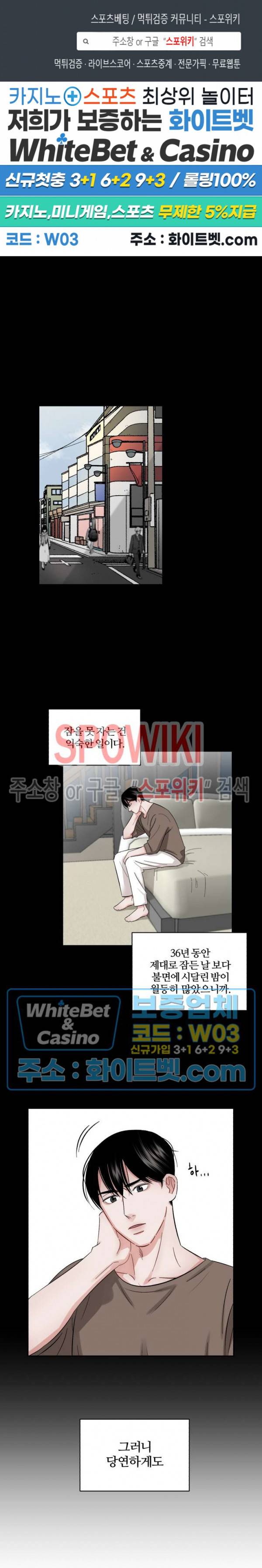데어, 낫 데어 (There, not there) 13화 1