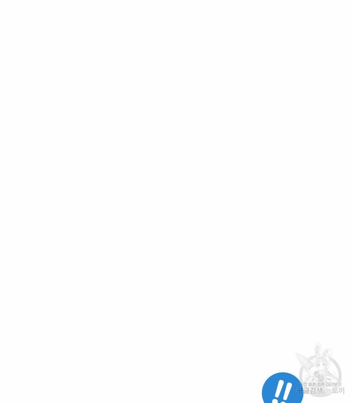 너랑 나는 이래서 안 돼 17화 7