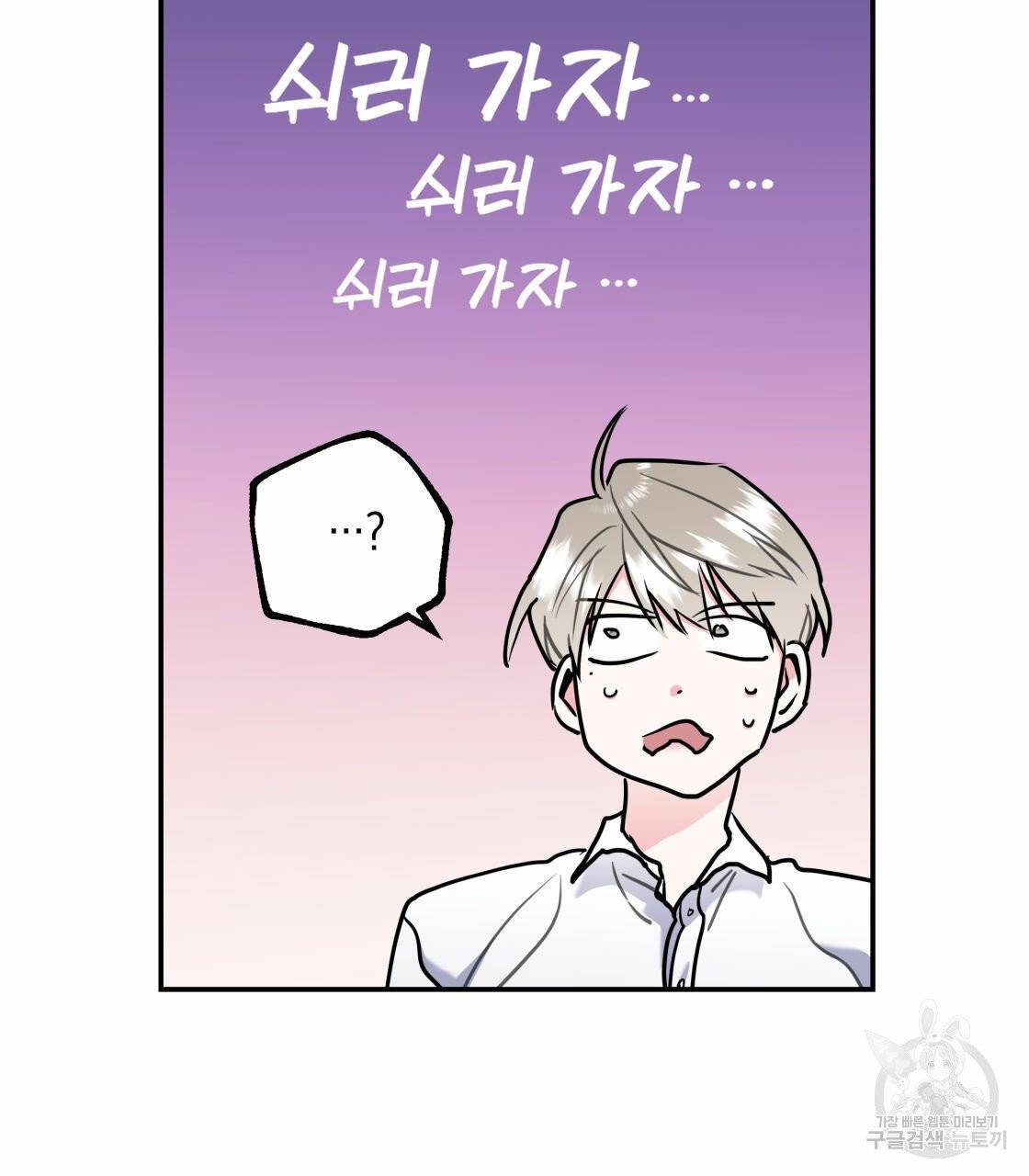 너랑 나는 이래서 안 돼 17화 10