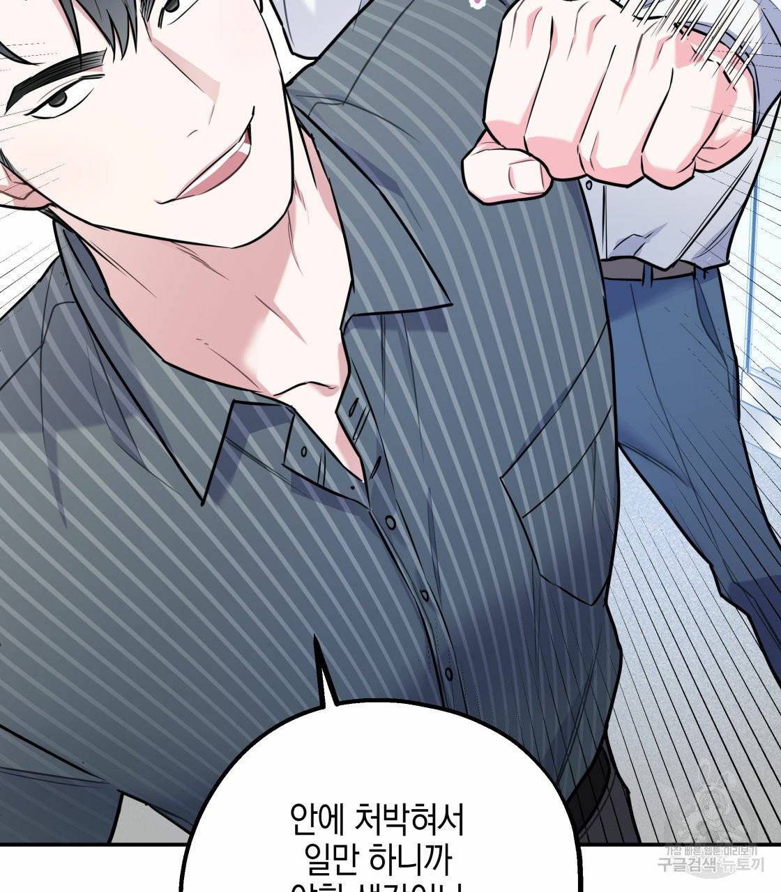 너랑 나는 이래서 안 돼 17화 23