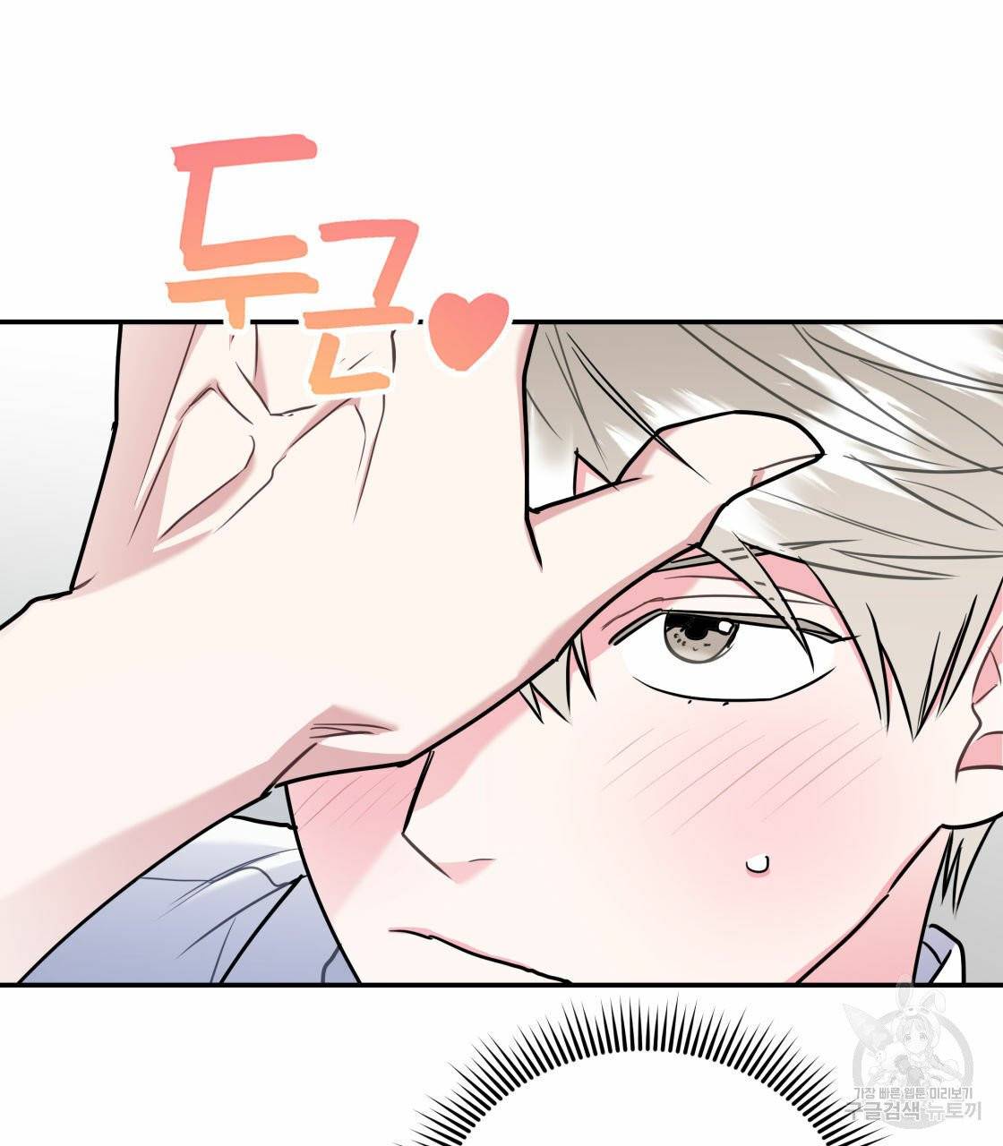 너랑 나는 이래서 안 돼 17화 27