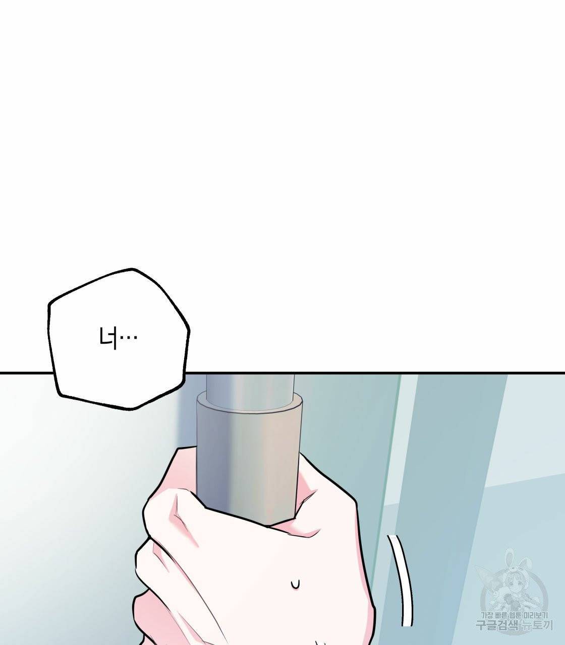 너랑 나는 이래서 안 돼 17화 33