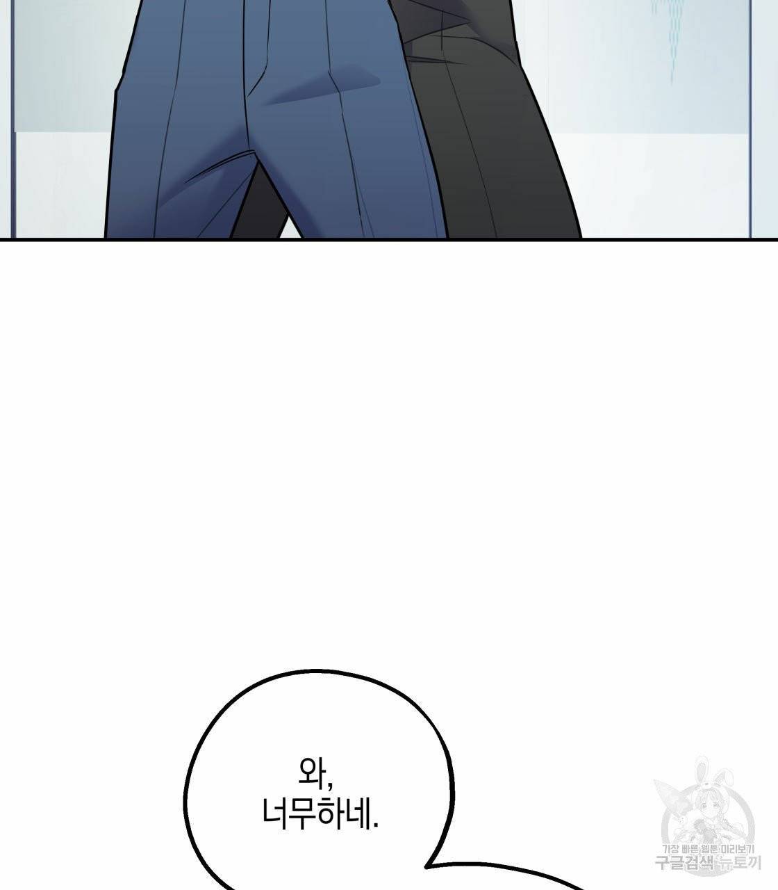 너랑 나는 이래서 안 돼 17화 41