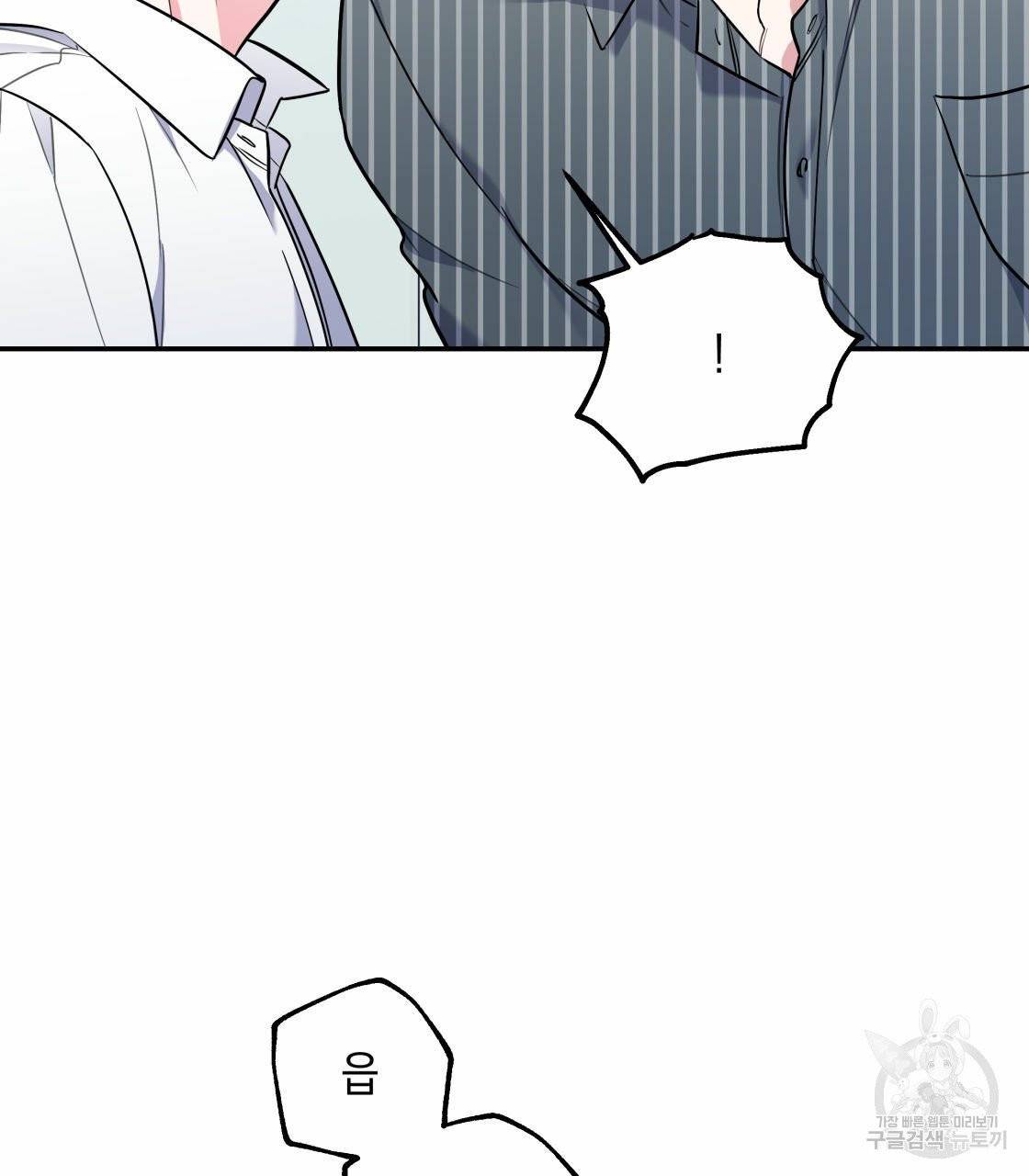 너랑 나는 이래서 안 돼 17화 47