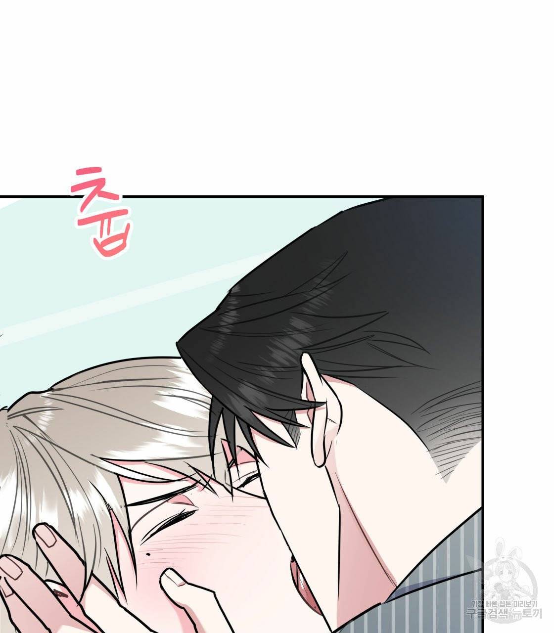 너랑 나는 이래서 안 돼 17화 50