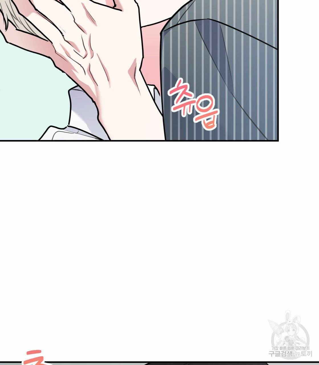 너랑 나는 이래서 안 돼 17화 51