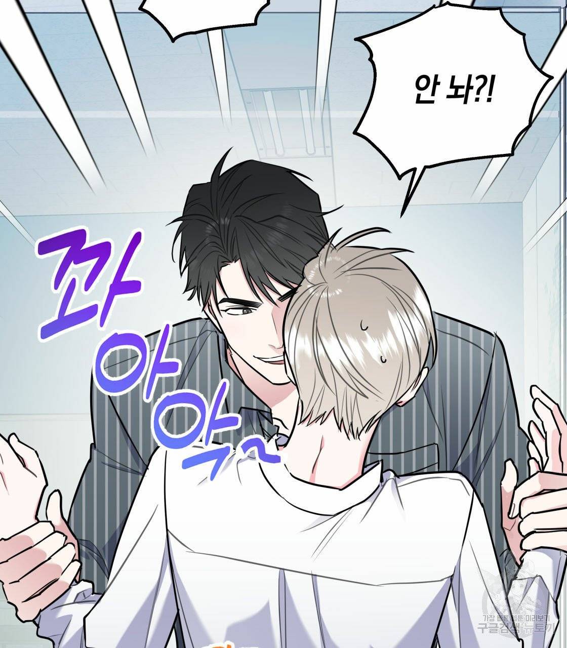너랑 나는 이래서 안 돼 17화 56