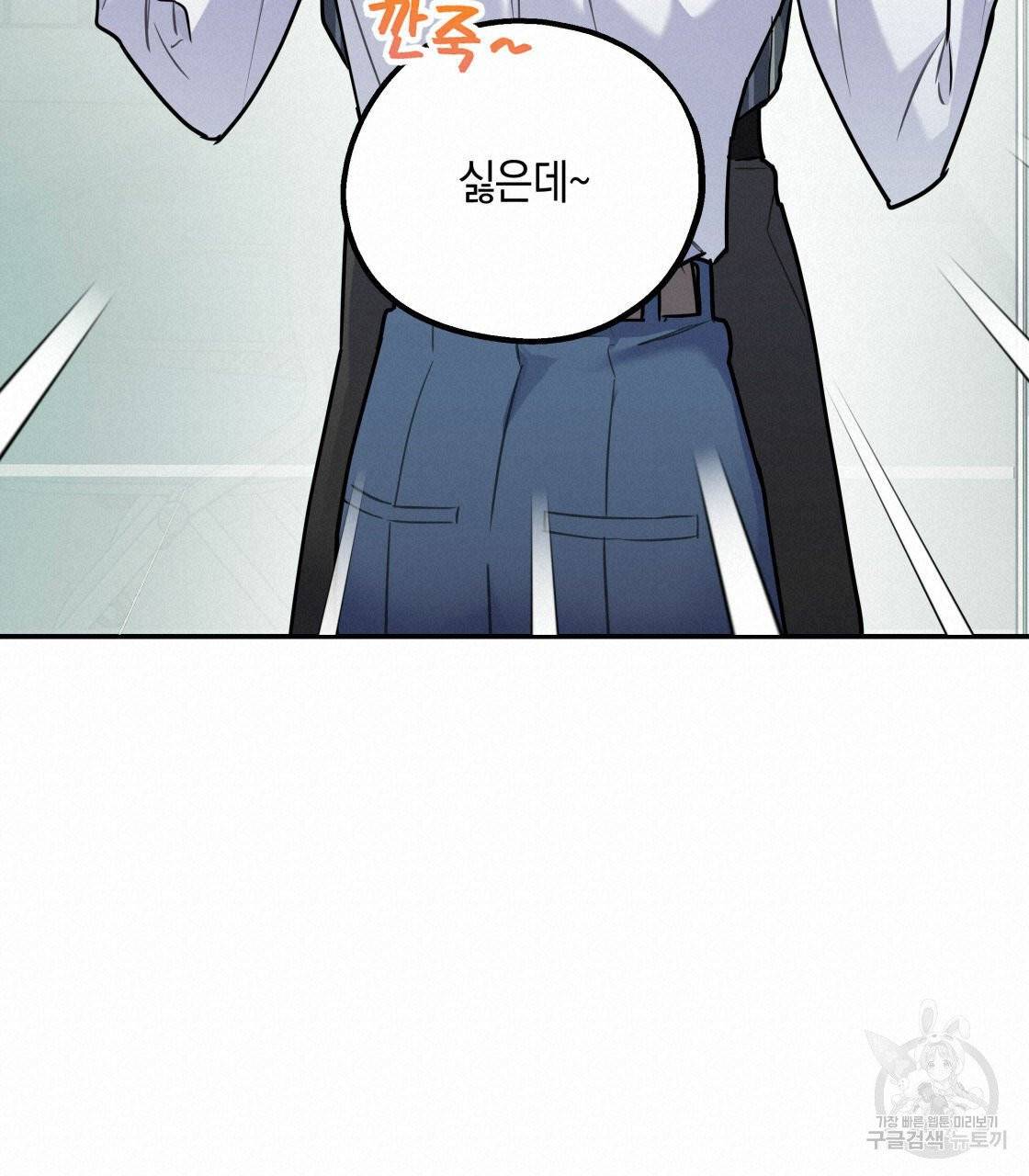 너랑 나는 이래서 안 돼 17화 57