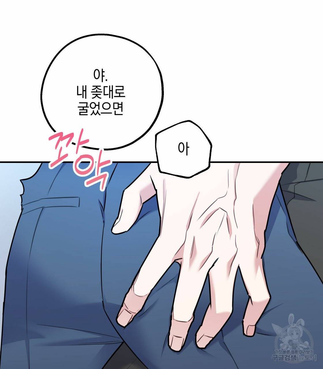 너랑 나는 이래서 안 돼 17화 62