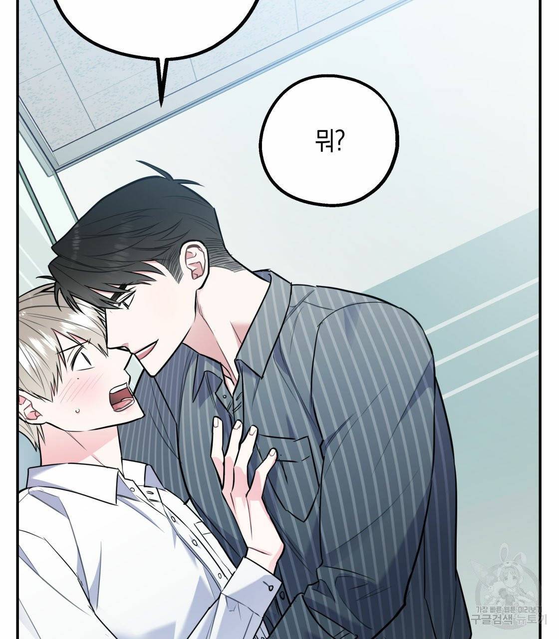 너랑 나는 이래서 안 돼 17화 64