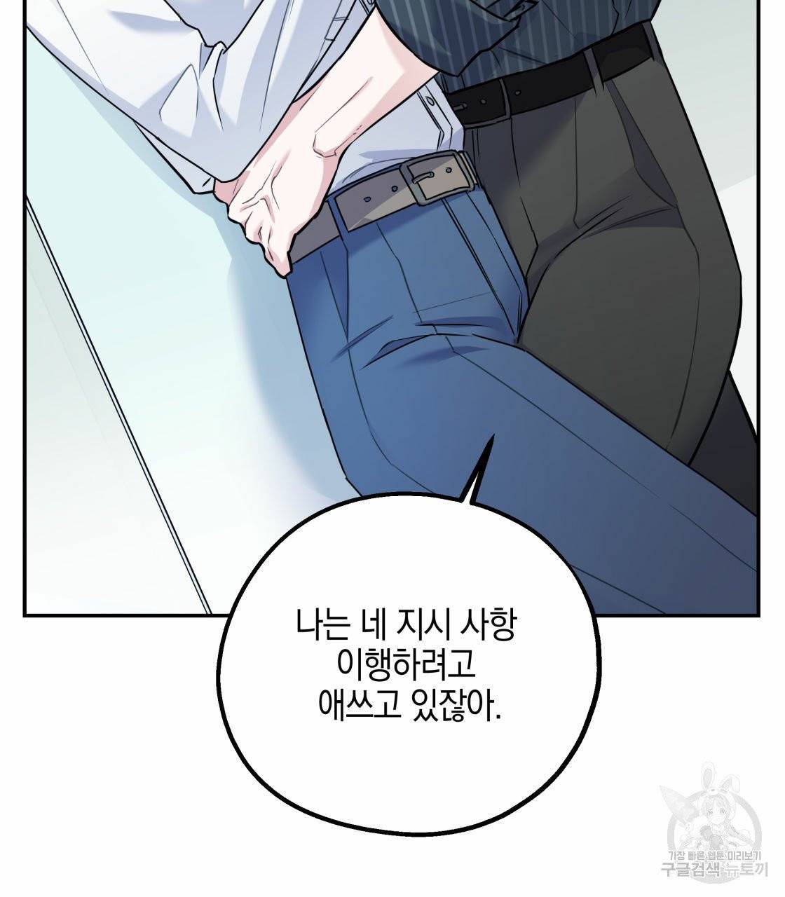 너랑 나는 이래서 안 돼 17화 65