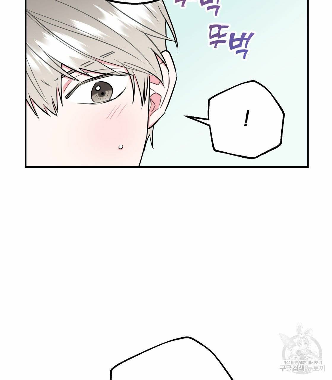 너랑 나는 이래서 안 돼 17화 69