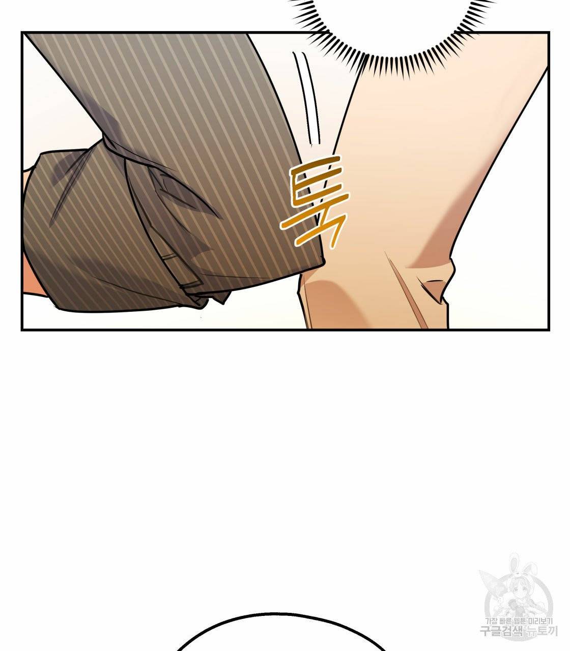 너랑 나는 이래서 안 돼 17화 102