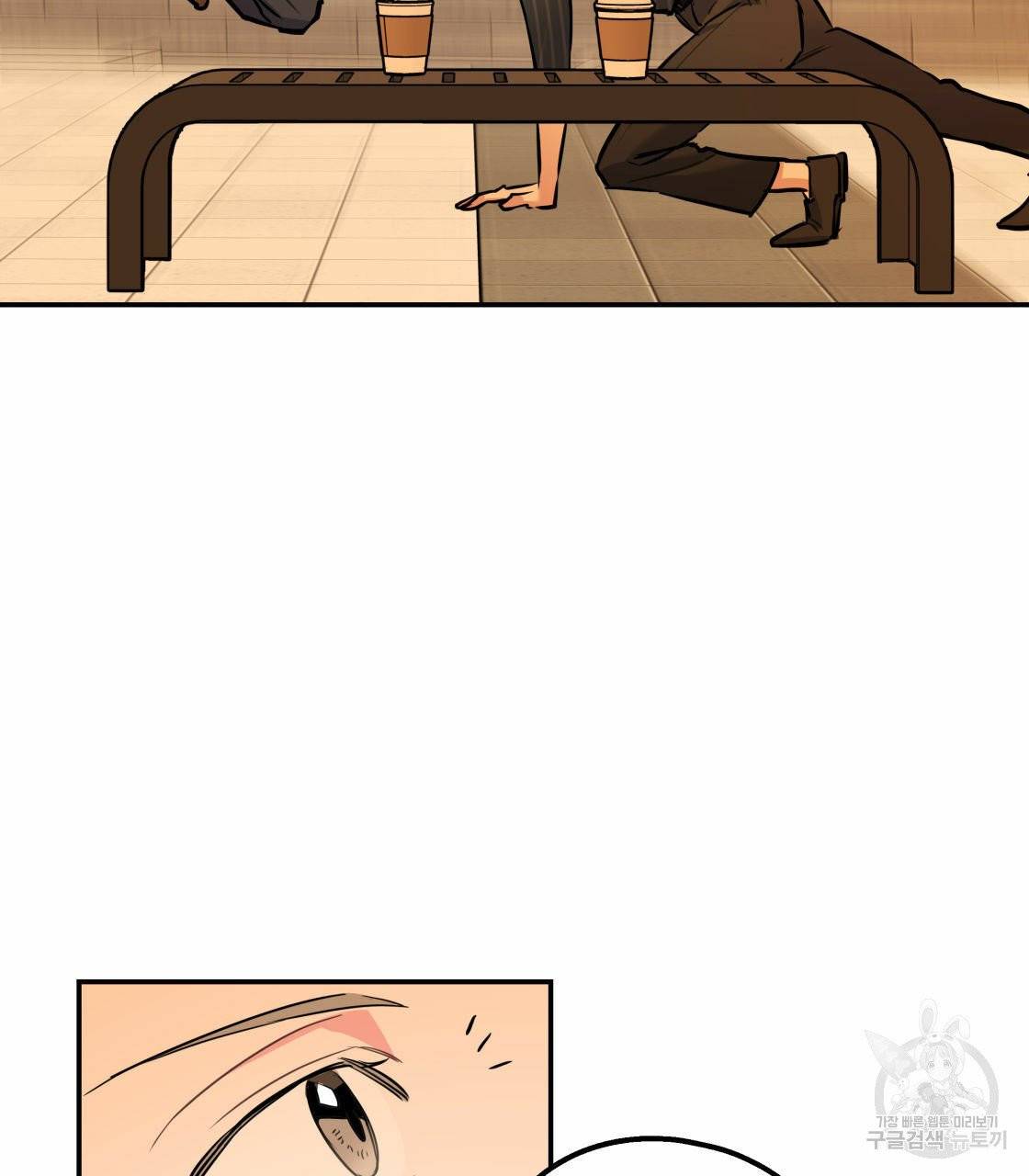 너랑 나는 이래서 안 돼 17화 107