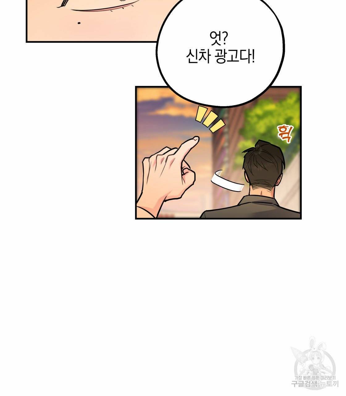 너랑 나는 이래서 안 돼 17화 108