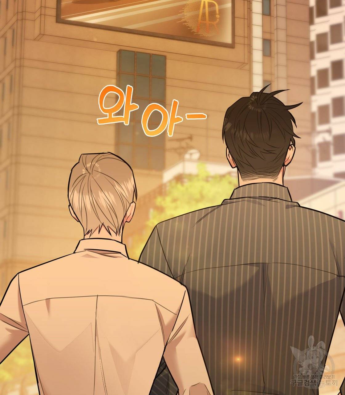 너랑 나는 이래서 안 돼 17화 110