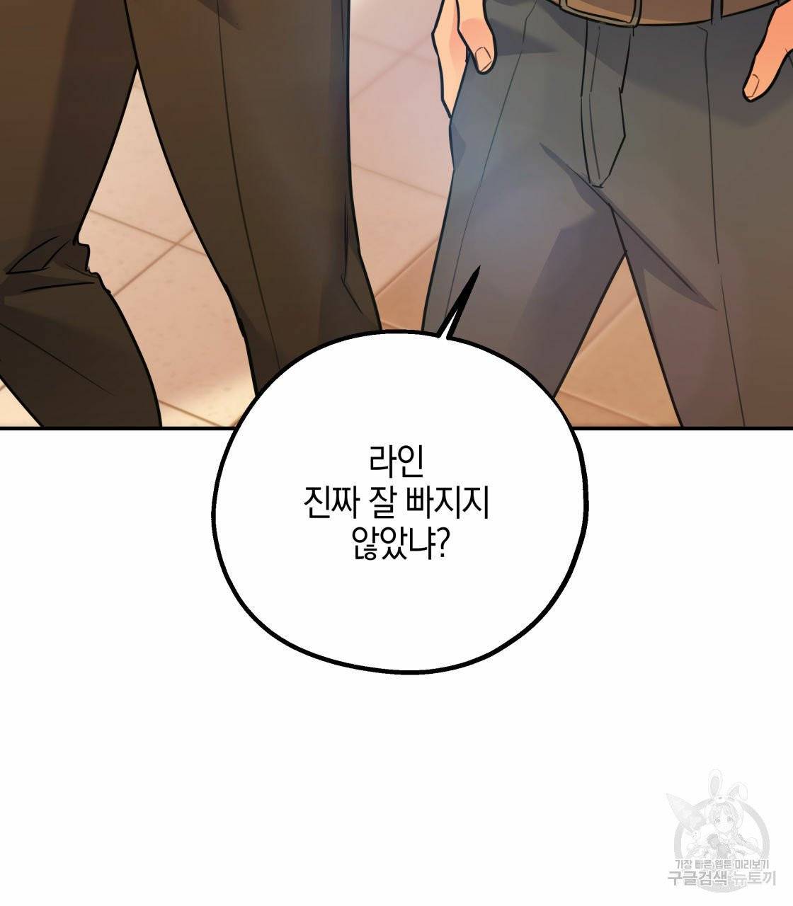 너랑 나는 이래서 안 돼 17화 113