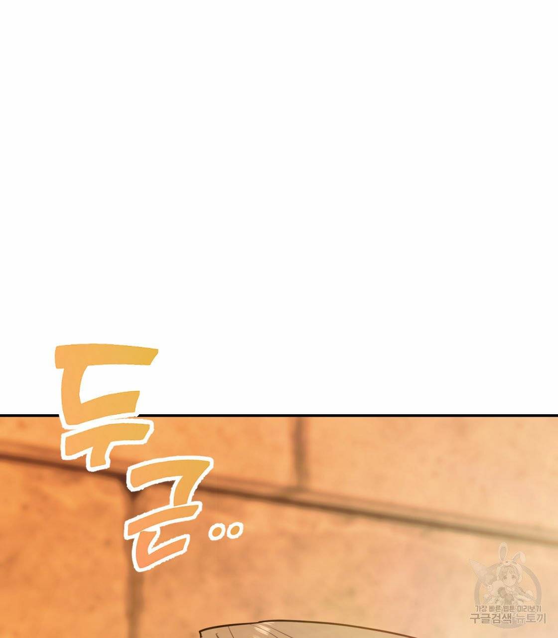 너랑 나는 이래서 안 돼 17화 118