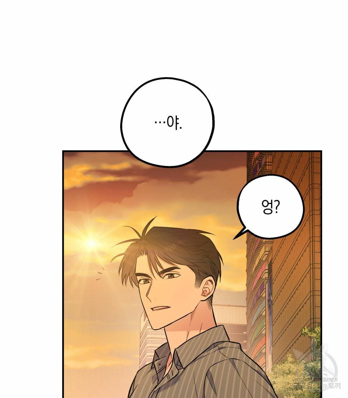 너랑 나는 이래서 안 돼 17화 122